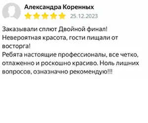Отзывы с Яндекса