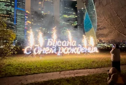 Фейерверк для мамы в честь дня рождения