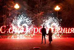 Горящие надписи